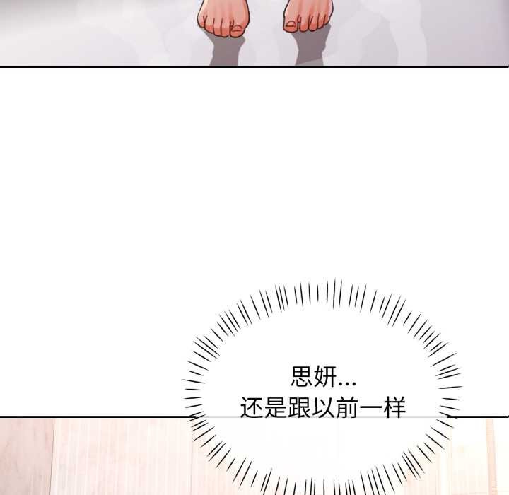 第74话-脱轨关係-freexcomic.com（第18张）