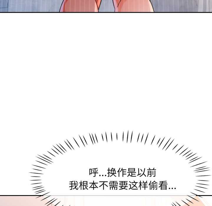 第74话-脱轨关係-freexcomic.com（第20张）