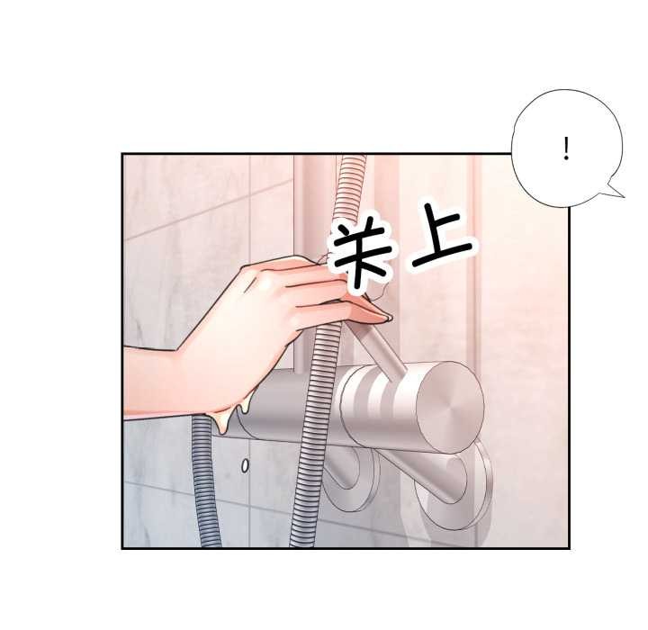 第74话-脱轨关係-freexcomic.com（第23张）