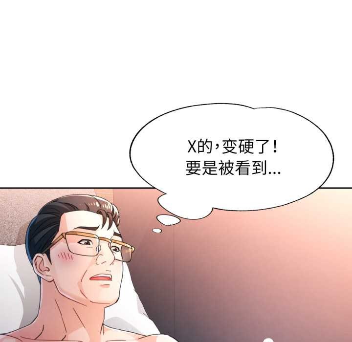 第74话-脱轨关係-freexcomic.com（第26张）