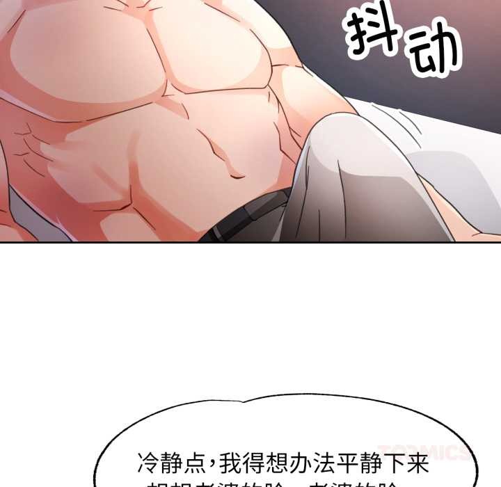 第74话-脱轨关係-freexcomic.com（第27张）