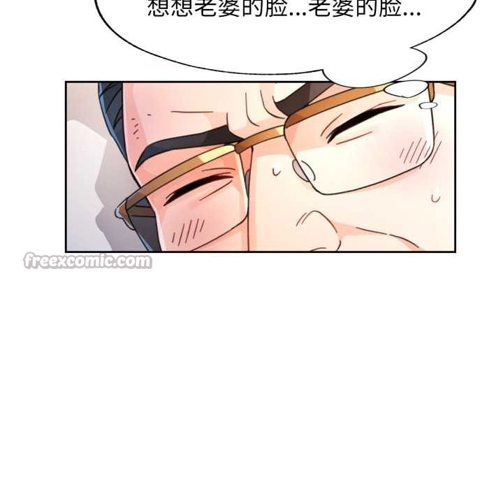 第74话-脱轨关係-freexcomic.com（第28张）