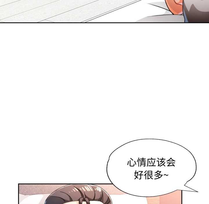 第74话-脱轨关係-freexcomic.com（第31张）