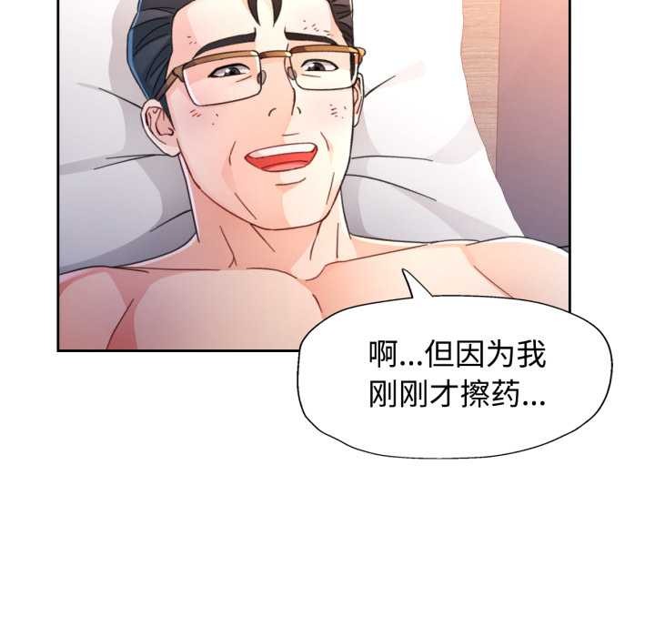 第74话-脱轨关係-freexcomic.com（第32张）