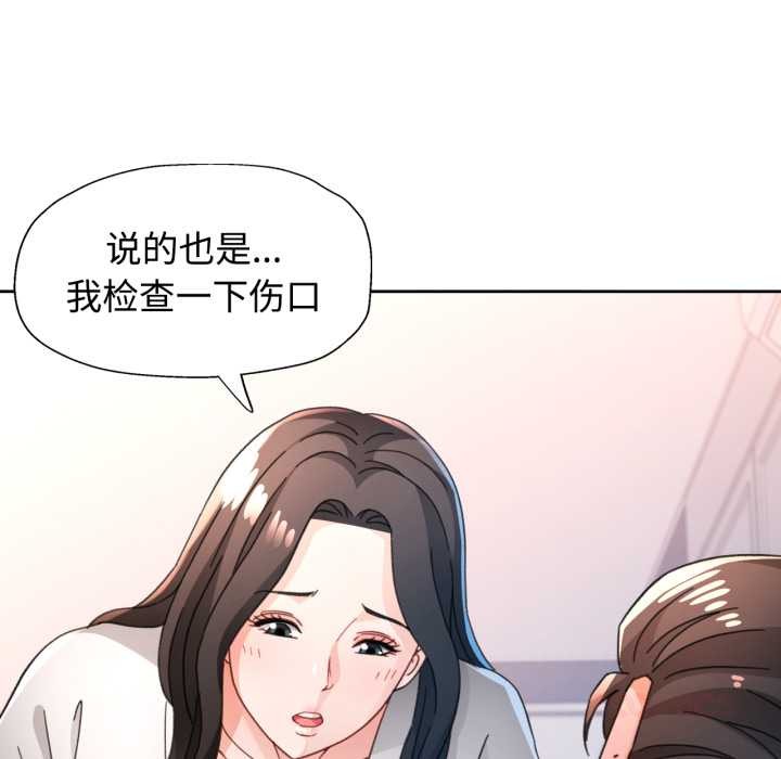 第74话-脱轨关係-freexcomic.com（第33张）