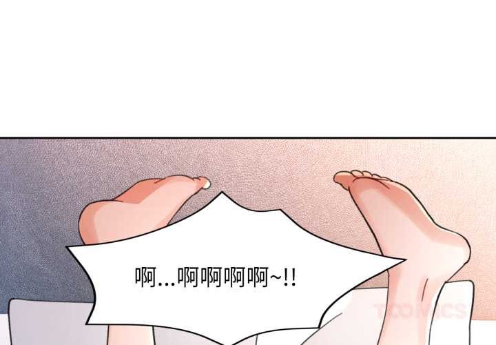 第75话-脱轨关係-freexcomic.com（第3张）
