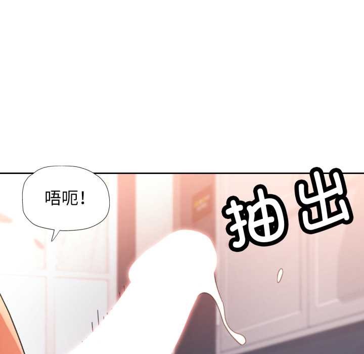 第75话-脱轨关係-freexcomic.com（第6张）