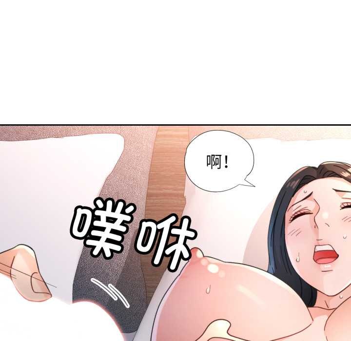 第75话-脱轨关係-freexcomic.com（第8张）
