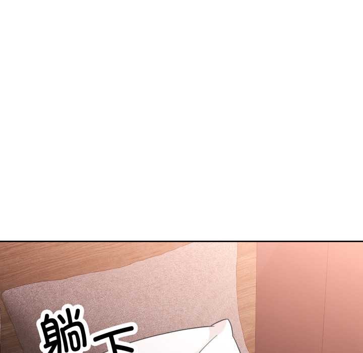 第75话-脱轨关係-freexcomic.com（第10张）