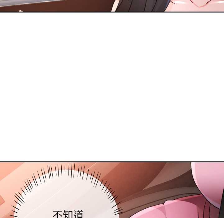 第75话-脱轨关係-freexcomic.com（第20张）