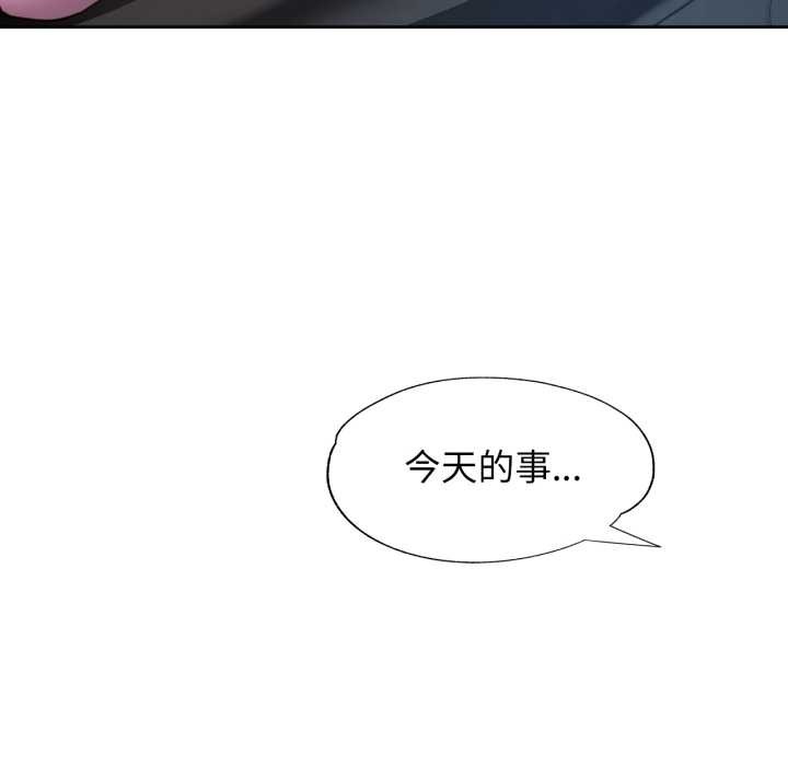 第75话-脱轨关係-freexcomic.com（第22张）
