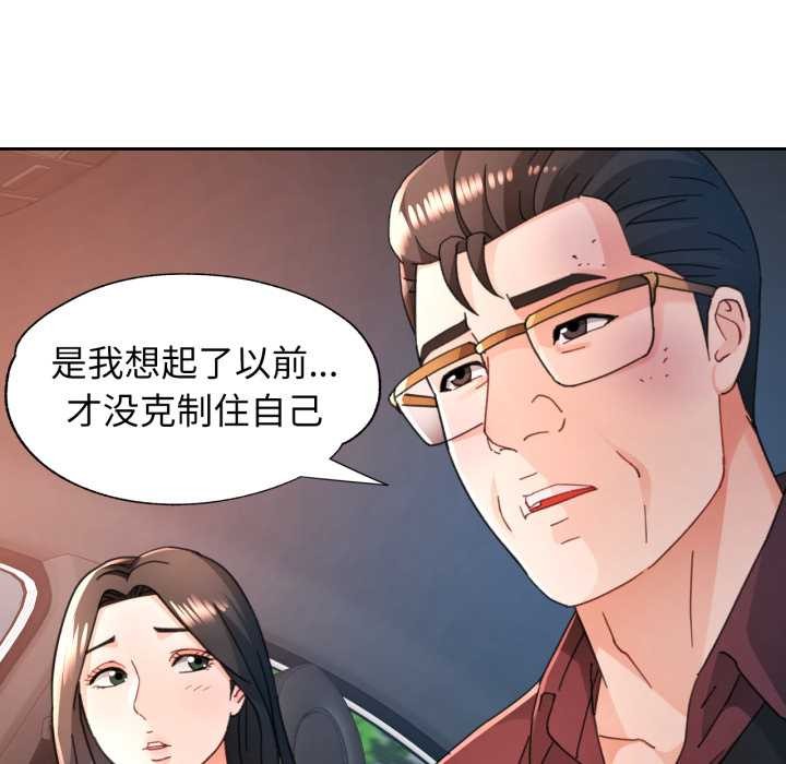 第75话-脱轨关係-freexcomic.com（第23张）