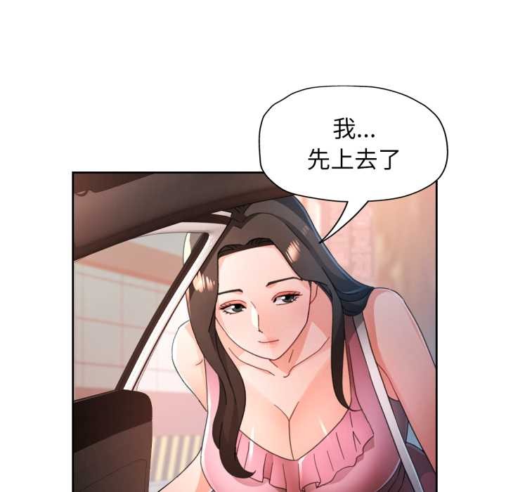 第75话-脱轨关係-freexcomic.com（第29张）