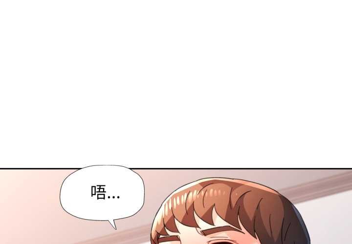 第76话-脱轨关係-freexcomic.com（第4张）