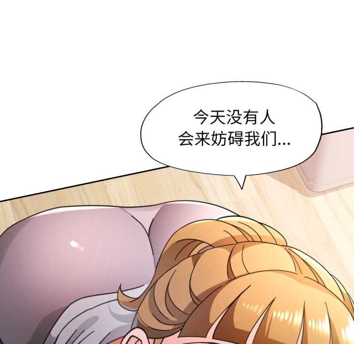 第76话-脱轨关係-freexcomic.com（第6张）