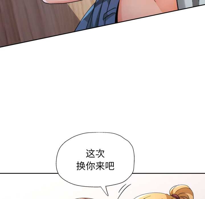 第76话-脱轨关係-freexcomic.com（第8张）