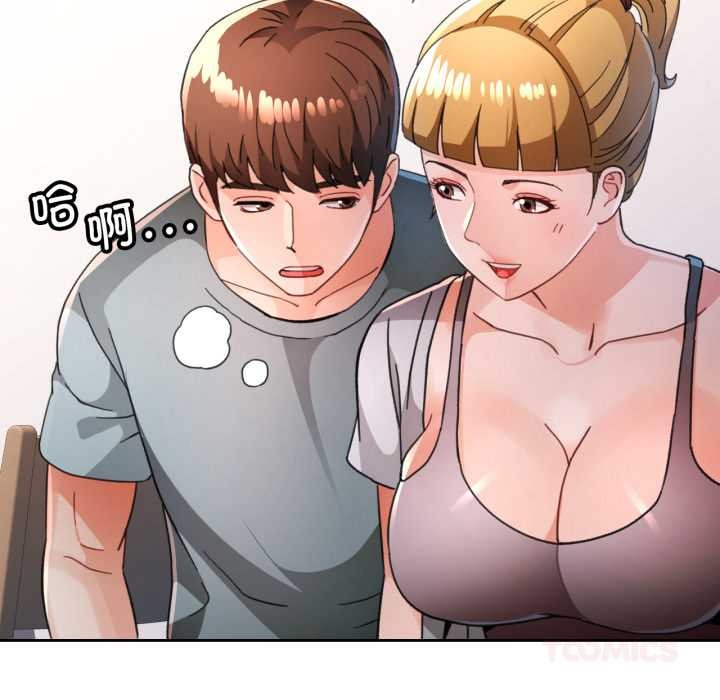 第76话-脱轨关係-freexcomic.com（第9张）