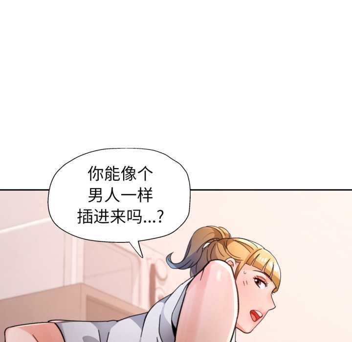 第76话-脱轨关係-freexcomic.com（第10张）
