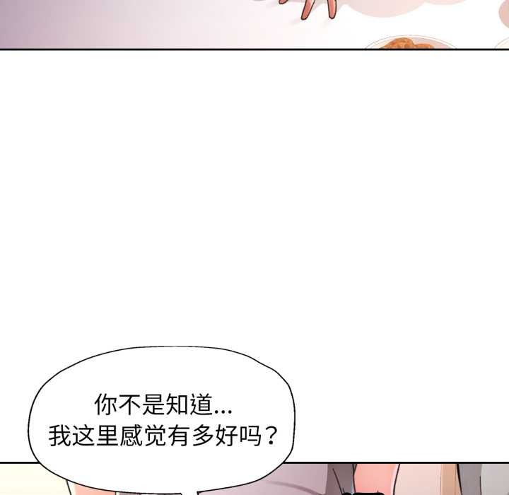 第76话-脱轨关係-freexcomic.com（第17张）