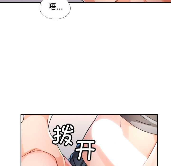 第76话-脱轨关係-freexcomic.com（第20张）