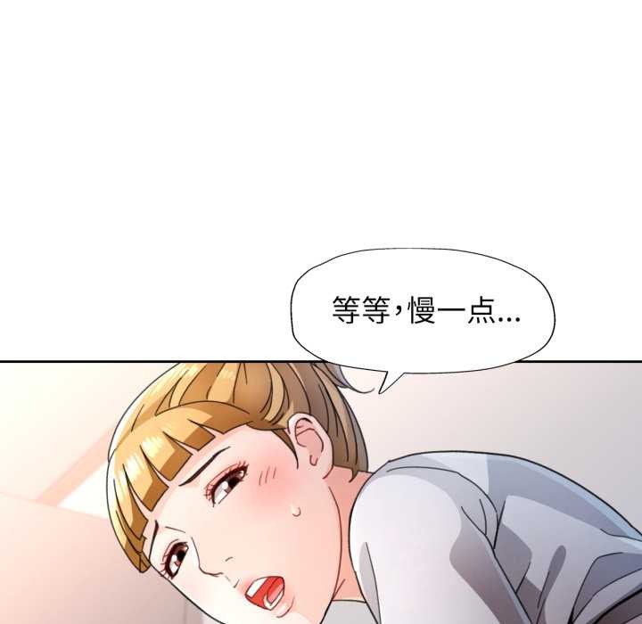 第76话-脱轨关係-freexcomic.com（第26张）