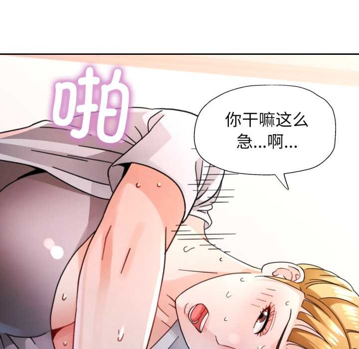 第76话-脱轨关係-freexcomic.com（第32张）