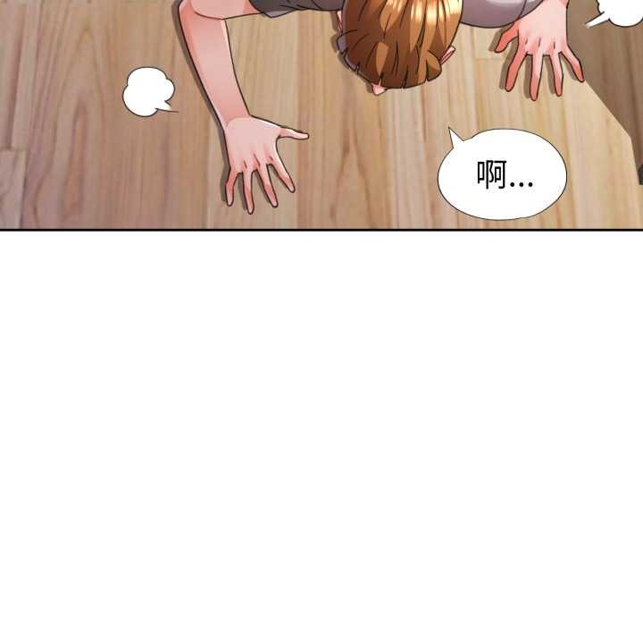 第76话-脱轨关係-freexcomic.com（第37张）