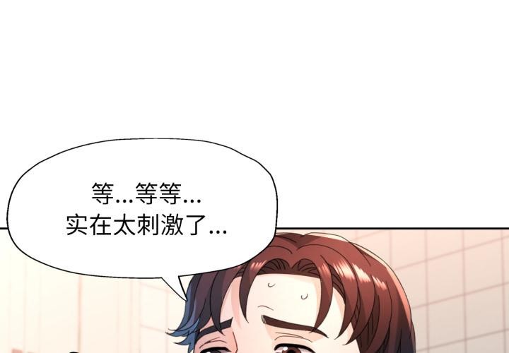 第77话-脱轨关係-freexcomic.com（第1张）