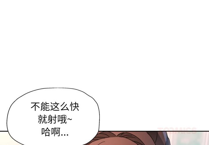 第77话-脱轨关係-freexcomic.com（第3张）