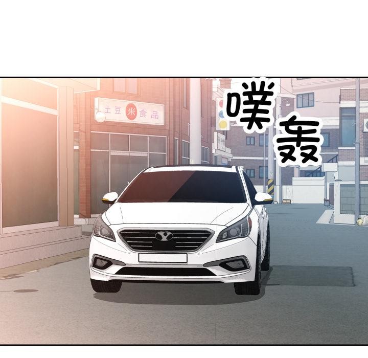 第77话-脱轨关係-freexcomic.com（第6张）