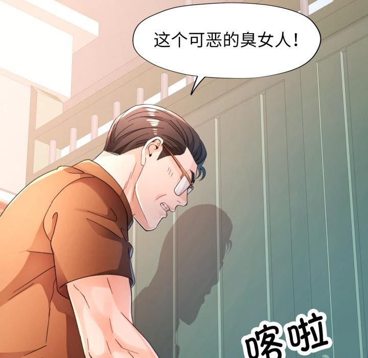 第77话-脱轨关係-freexcomic.com（第11张）