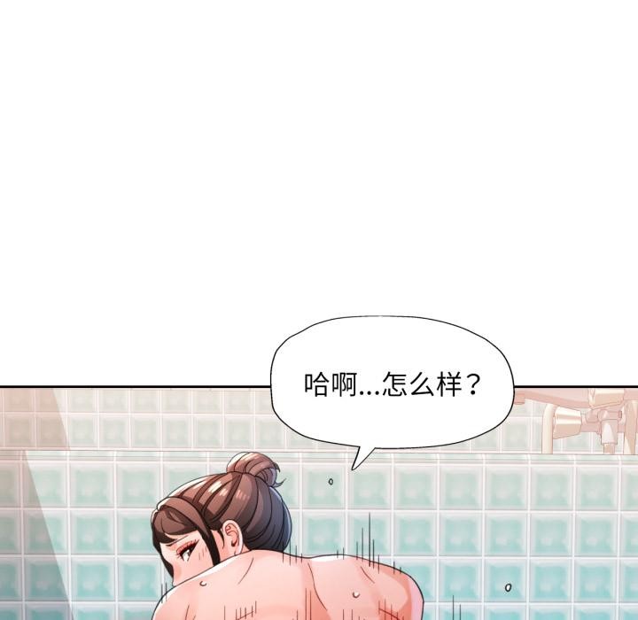第77话-脱轨关係-freexcomic.com（第26张）