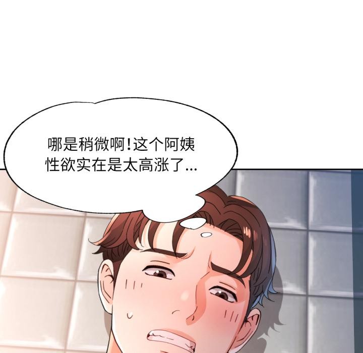 第77话-脱轨关係-freexcomic.com（第33张）