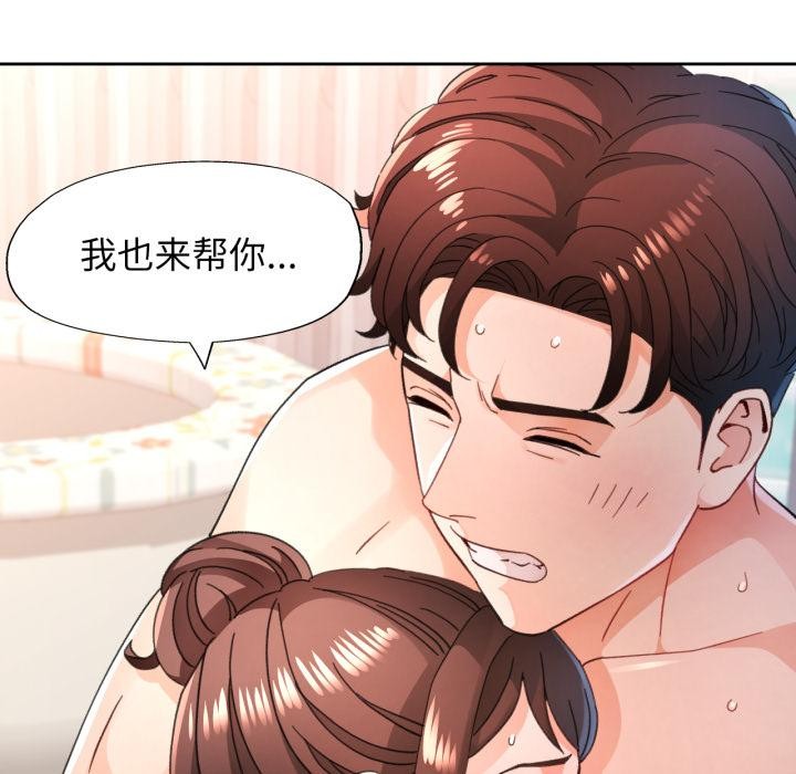 第77话-脱轨关係-freexcomic.com（第39张）