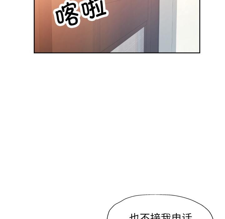 第77话-脱轨关係-freexcomic.com（第45张）