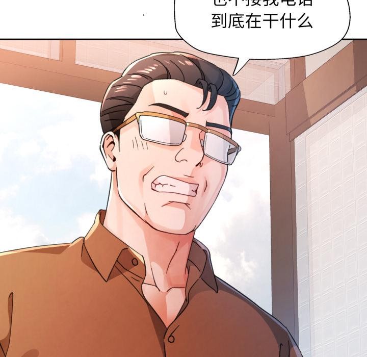 第77话-脱轨关係-freexcomic.com（第46张）
