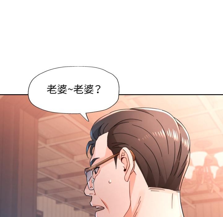 第77话-脱轨关係-freexcomic.com（第48张）