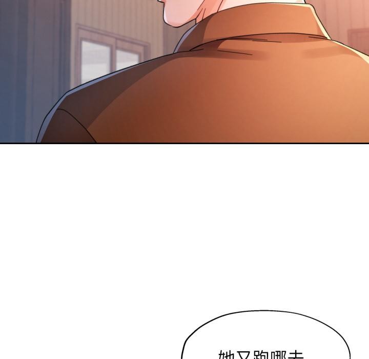 第77话-脱轨关係-freexcomic.com（第49张）