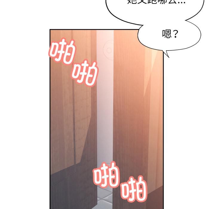 第77话-脱轨关係-freexcomic.com（第50张）