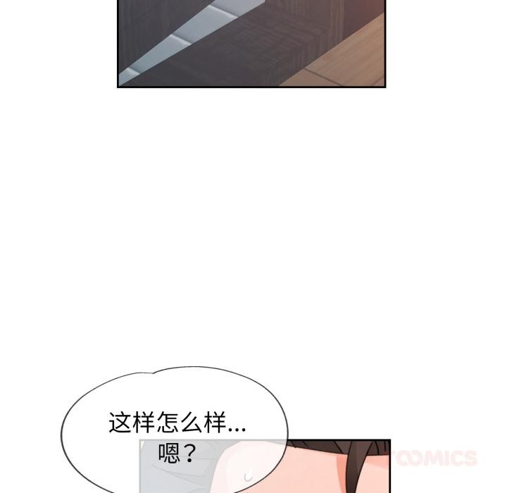 第77话-脱轨关係-freexcomic.com（第51张）