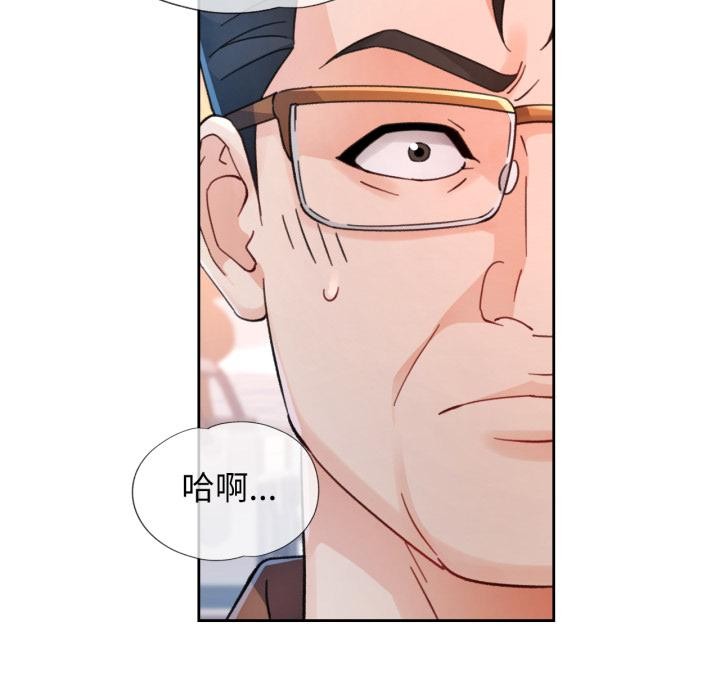 第77话-脱轨关係-freexcomic.com（第52张）
