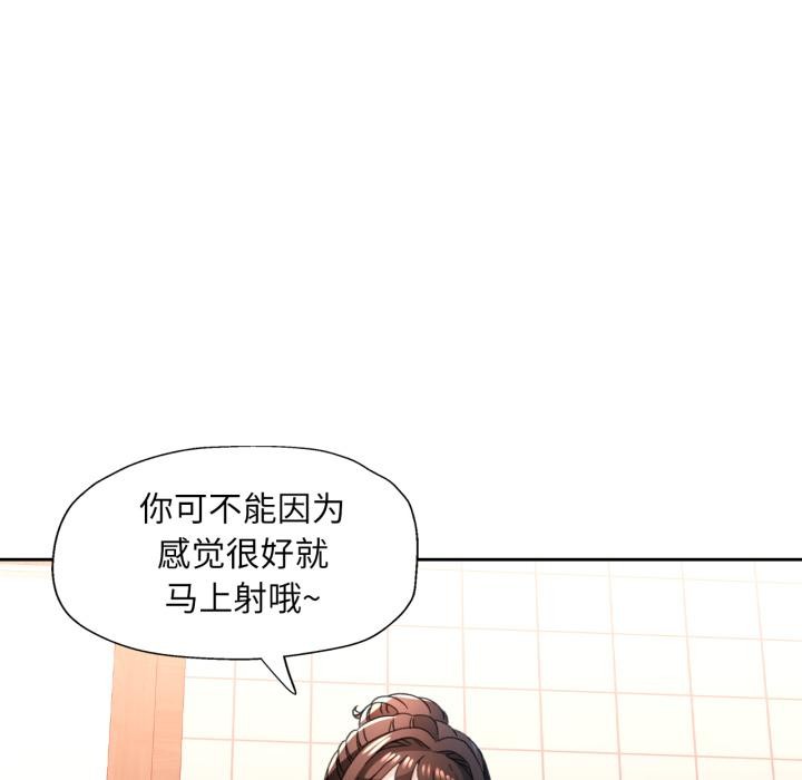 第77话-脱轨关係-freexcomic.com（第53张）