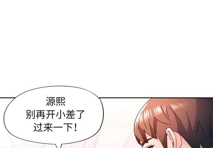 第78话-脱轨关係-freexcomic.com（第1张）
