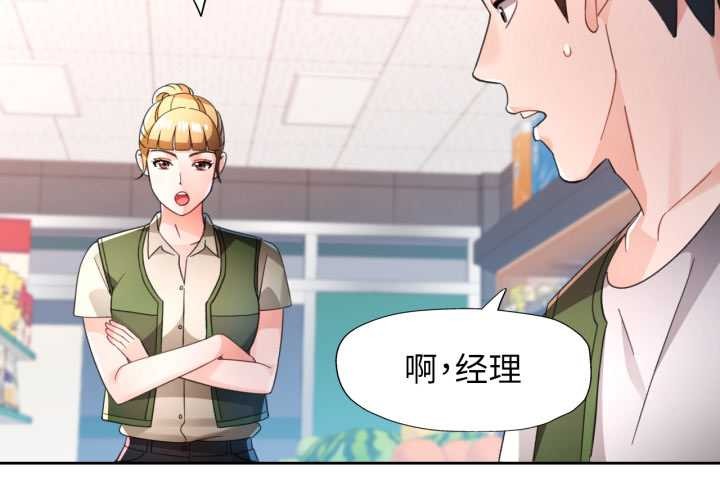 第78话-脱轨关係-freexcomic.com（第2张）