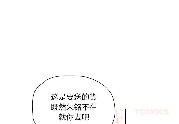 第78话-脱轨关係-freexcomic.com（第3张）
