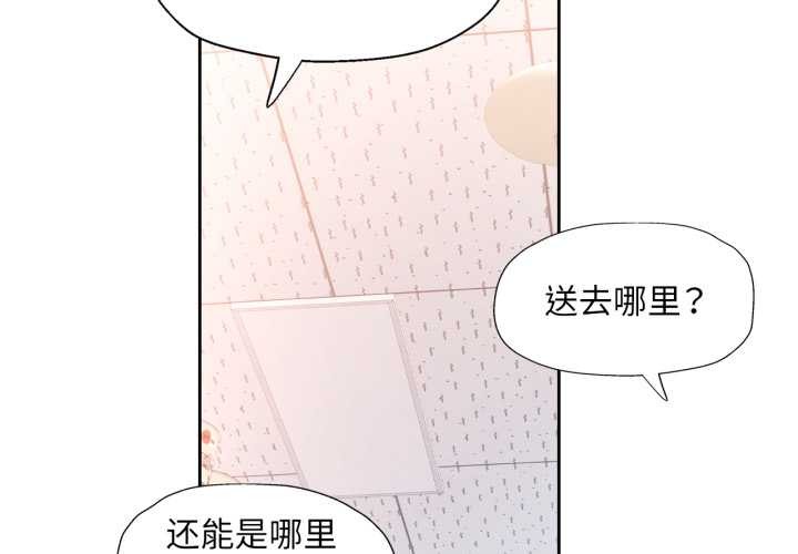 第78话-脱轨关係-freexcomic.com（第4张）