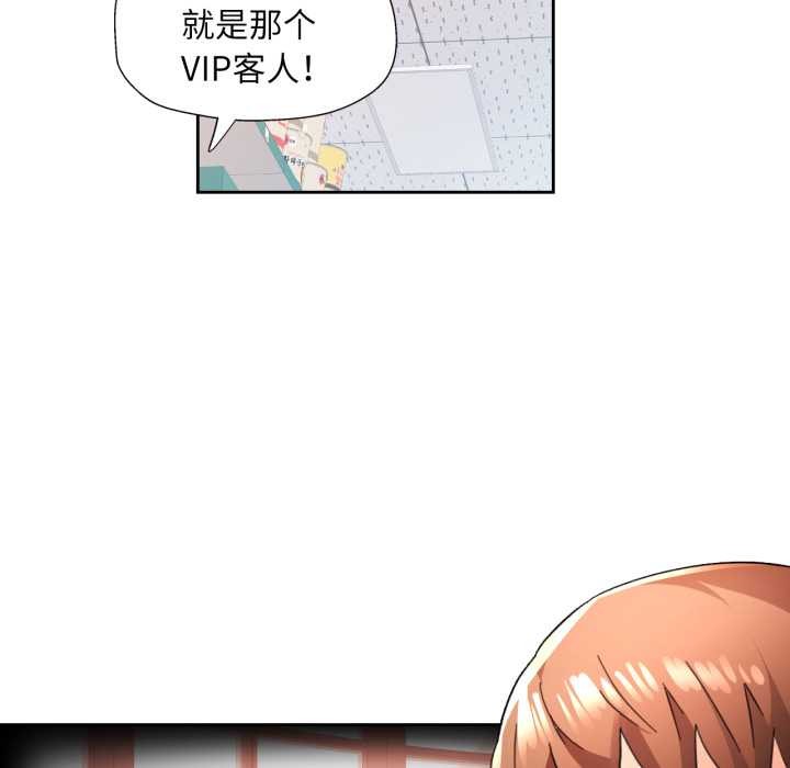 第78话-脱轨关係-freexcomic.com（第5张）