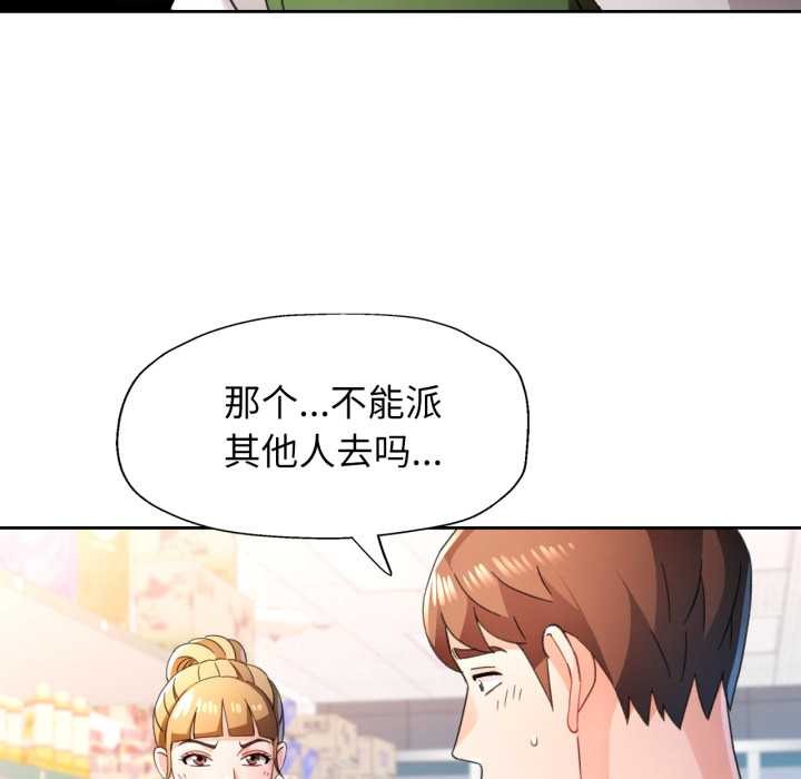 第78话-脱轨关係-freexcomic.com（第7张）