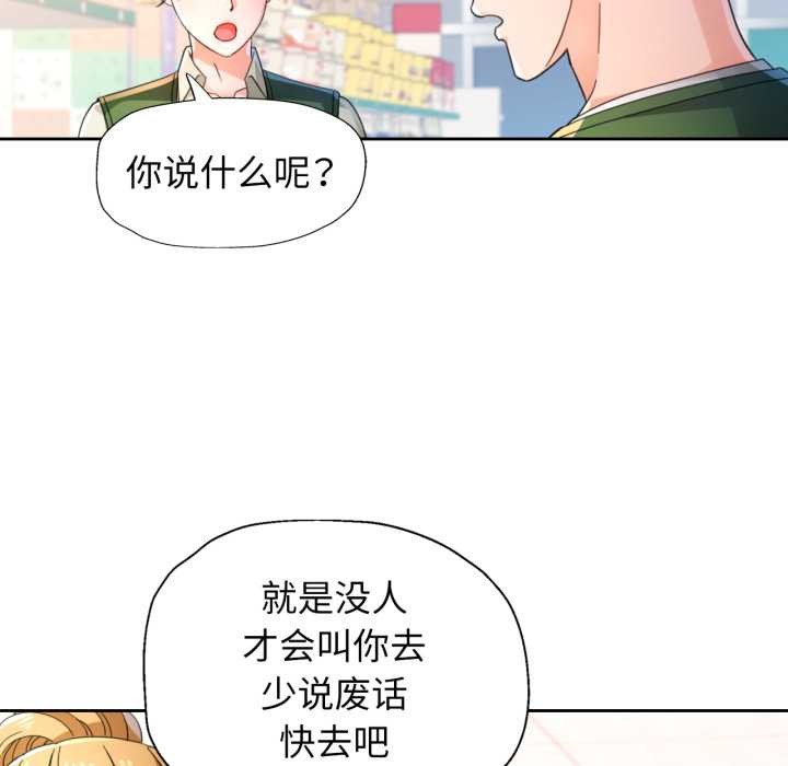 第78话-脱轨关係-freexcomic.com（第8张）