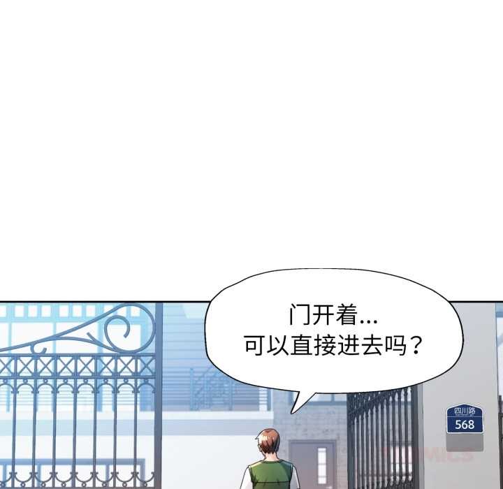第78话-脱轨关係-freexcomic.com（第15张）